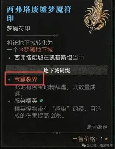 老滚4黑色灵魂石的获取方法有哪些