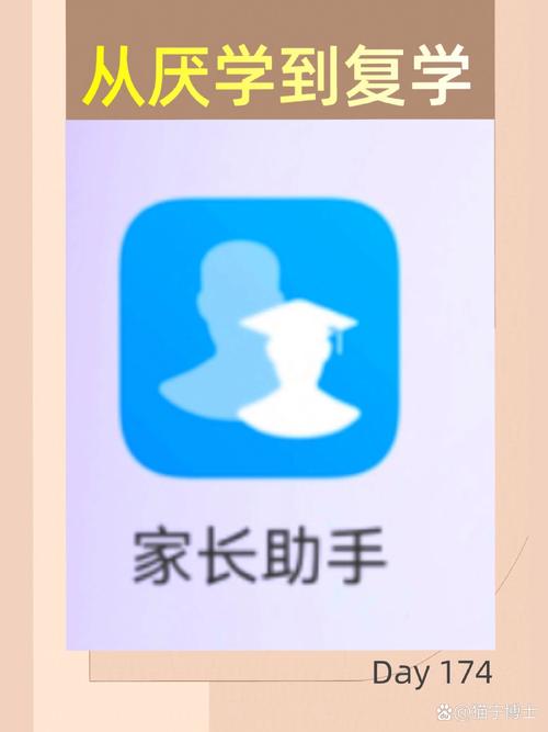 家长助手失效最简单三个步骤