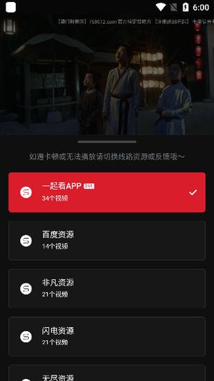 旧版一起看截图2