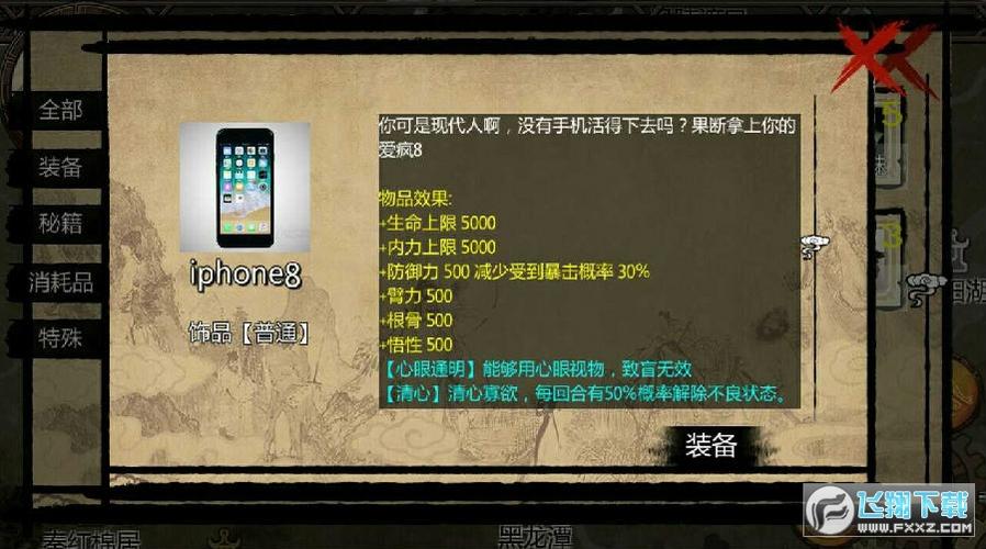 金庸群侠传X1.1.0.6,V20sp1正式版,指令大