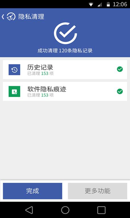 华为手机怎么删除看过的痕迹