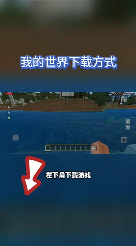 我的世界官服下载安装入口