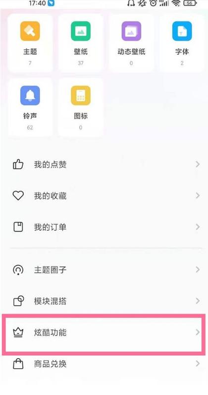 小米透明壁纸怎么关闭