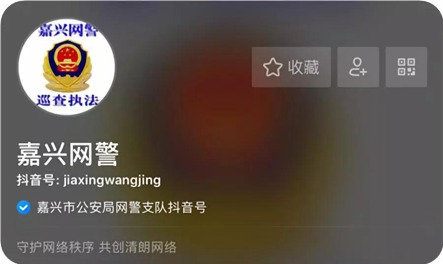 抖音安全中心是网警吗