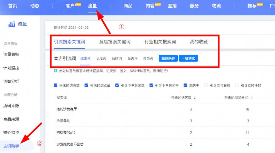 为什么淘宝店铺打不开首页