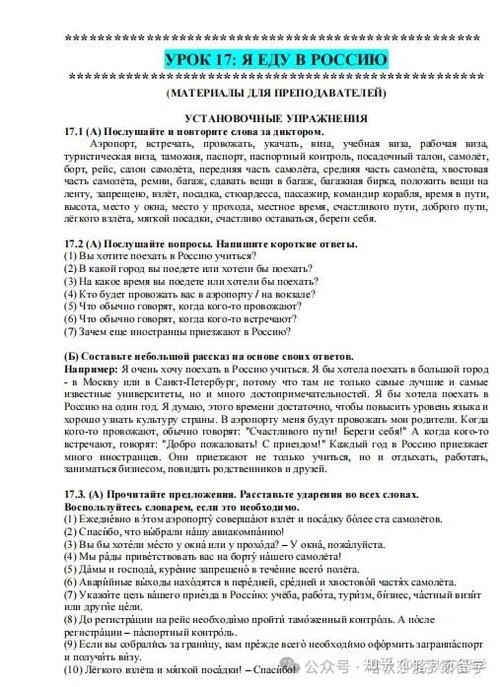 大学俄语2课文翻译及课后答案