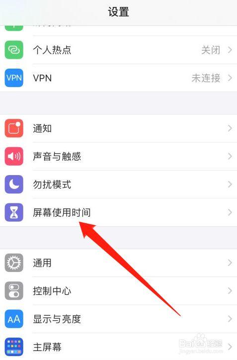删除屏幕使用时间记录