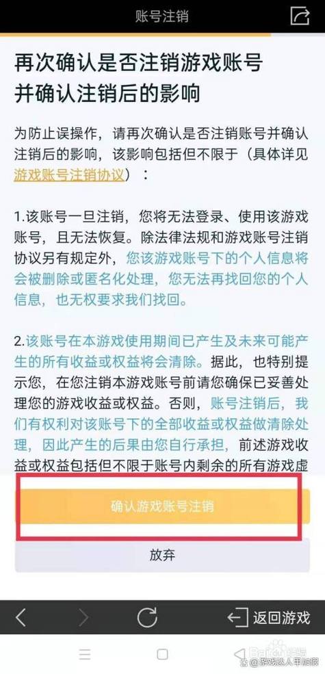 王者荣耀注销后怎么重新登录