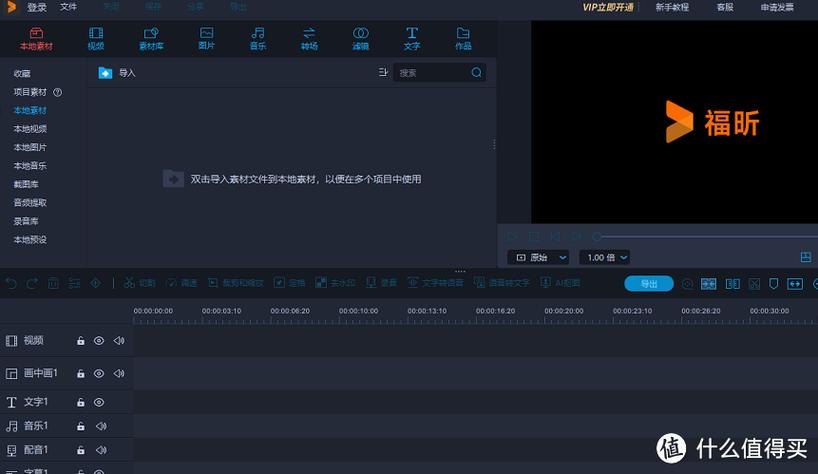 抖音剪辑短视频用什么软件
