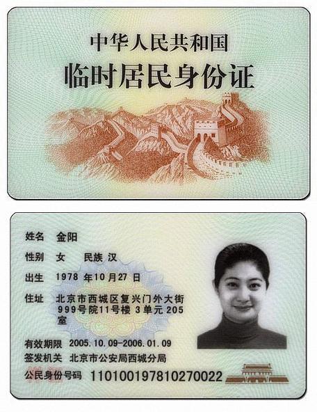 身份证可以备用两张吗