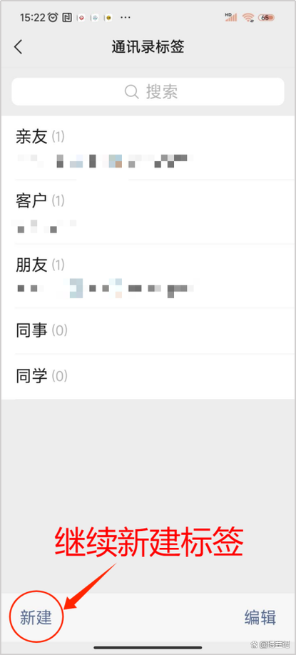 分组可见的朋友圈怎么公开