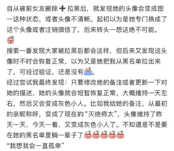 头像变灰色是被拉黑还是删除