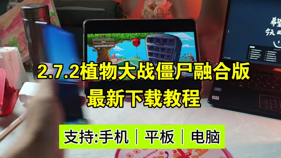 植物大战僵尸电脑上在哪下