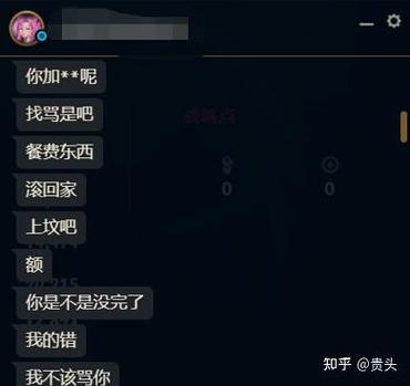 联盟局内回复好友消息截图1