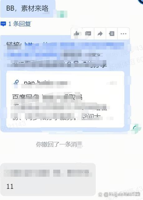 联盟局内回复好友消息截图2