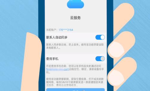 vivo账号退出了还能定位吗