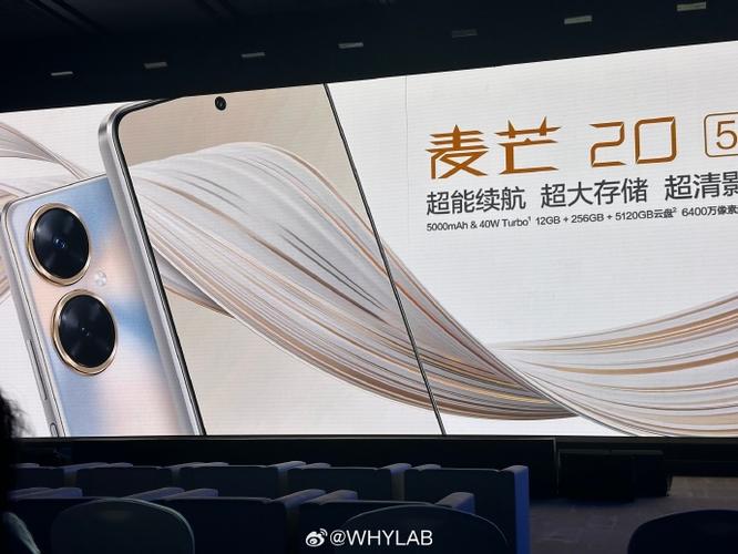 华为麦芒广告