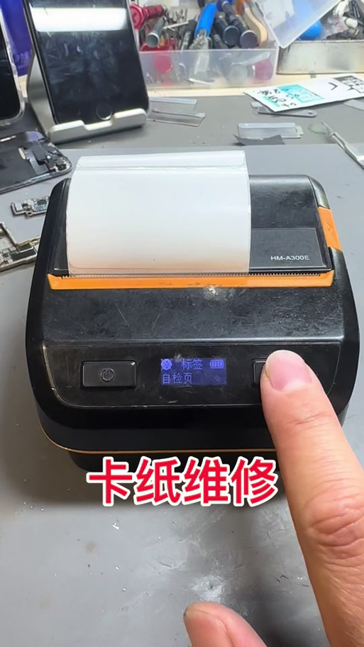 汉印打印机一直出纸怎么解决
