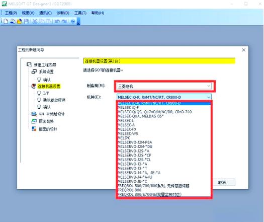 三菱触摸屏如何进入系统设置界面