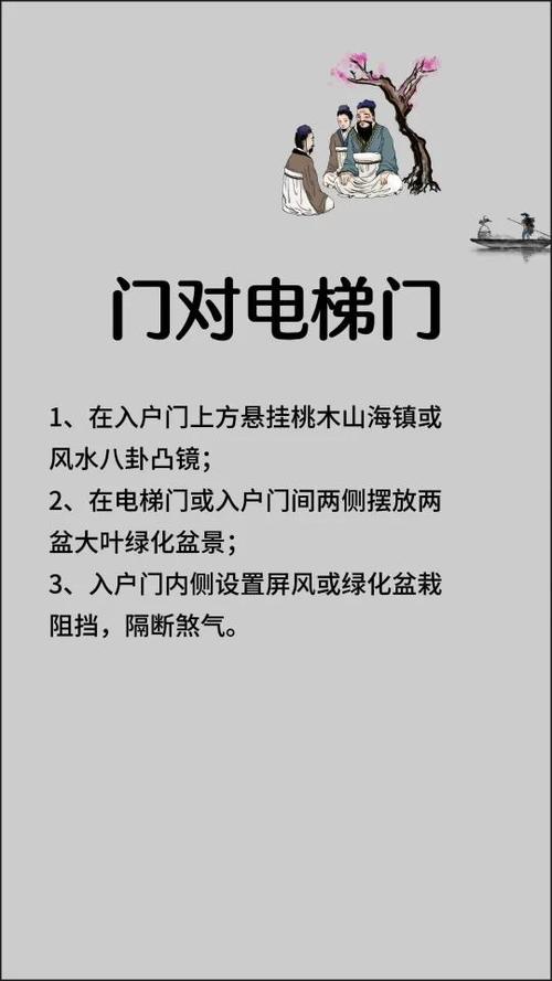 开门见电梯是吉还是凶
