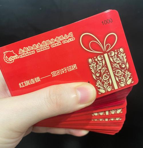 红旗连锁会员卡有什么用