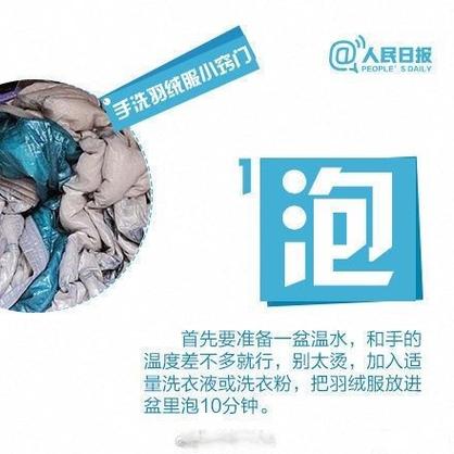 洗羽绒服的妙招白醋加洗衣液
