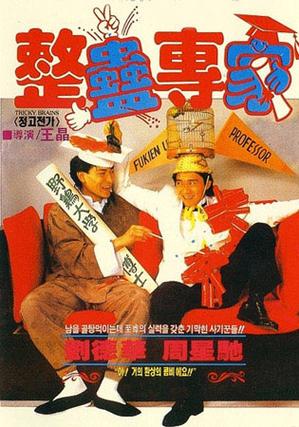 整蛊专家粤语版在线图标