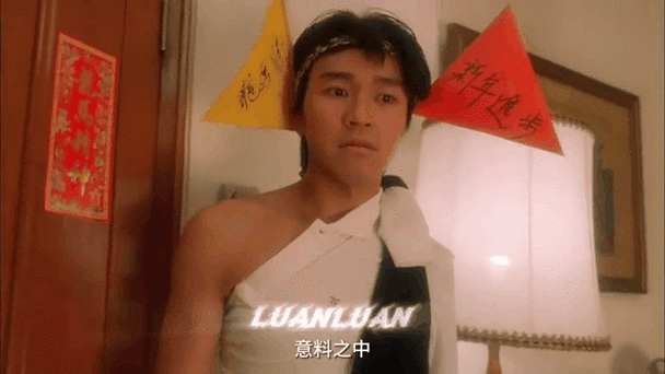整蛊专家粤语版在线截图2