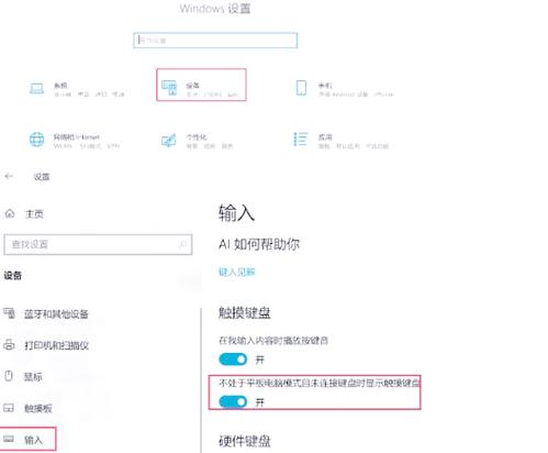 电脑怎么打开虚拟键盘