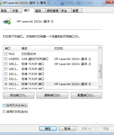 打印机为什么重复打印之前的