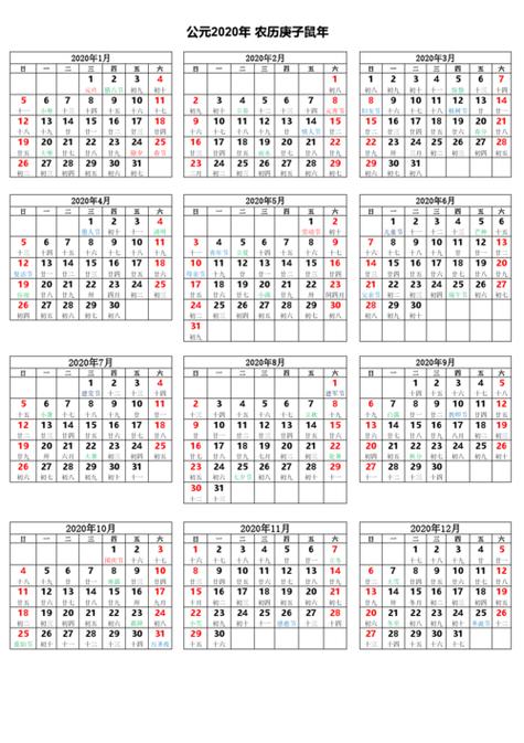 2023年日历表全年历