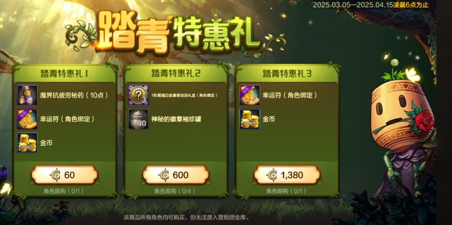 dnf最新活动