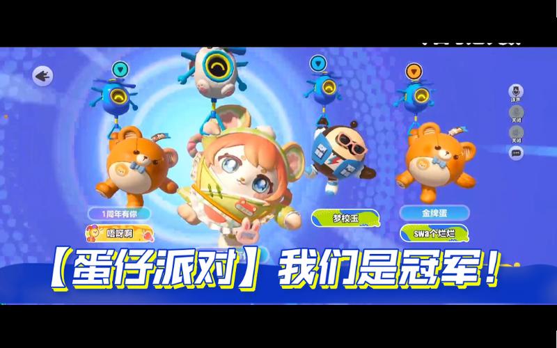 蛋仔派对巅峰对决视频
