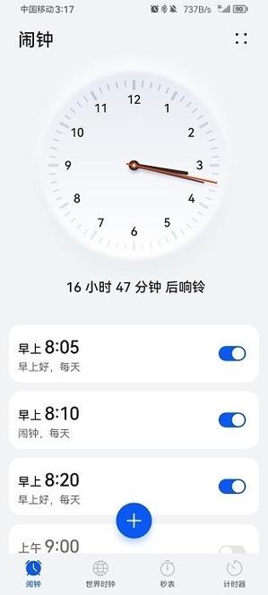 华为左上角显示时间