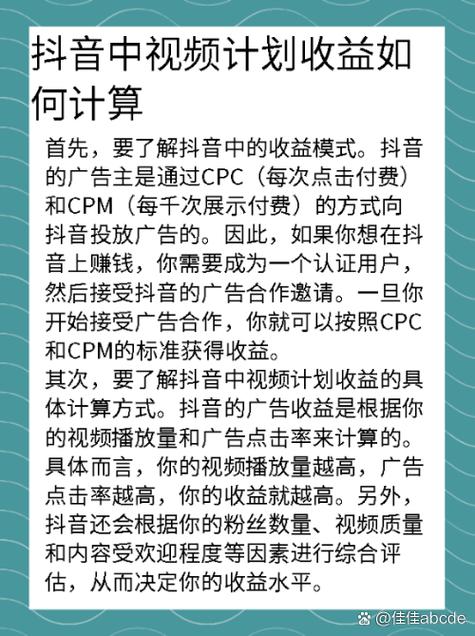 抖音情报站怎么赚钱