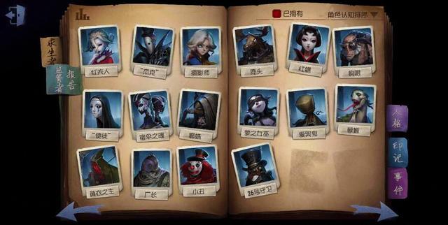 第五人格屠夫类型截图2