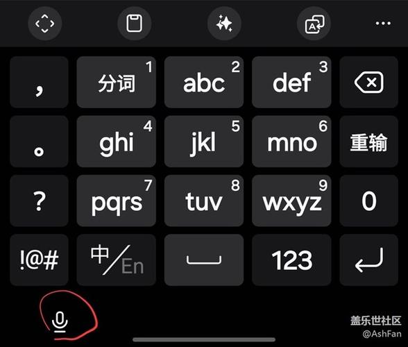 手机语音输入法不能用了
