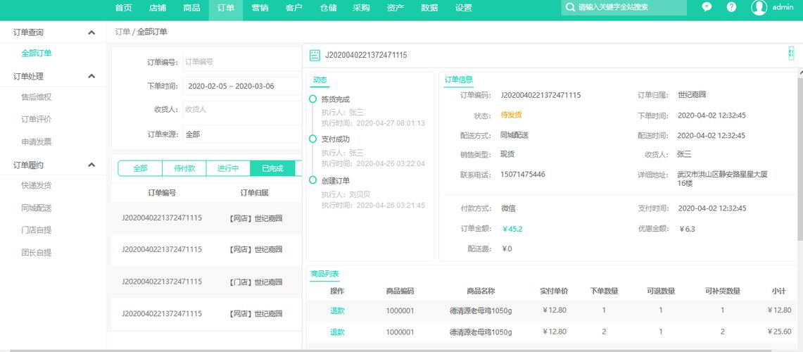 拼多多删除订单会怎样