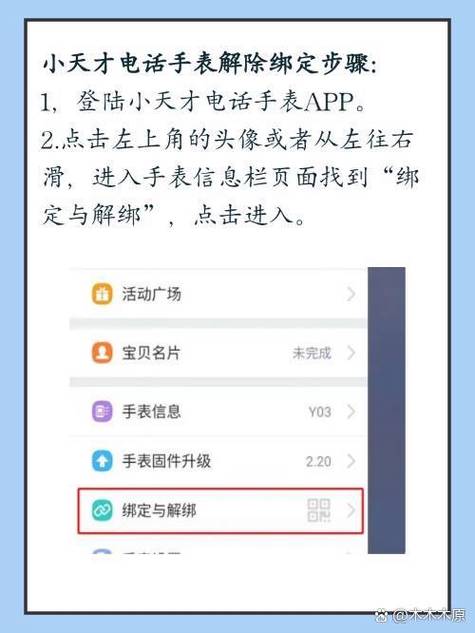 小天才单独删除一句话怎么删截图3