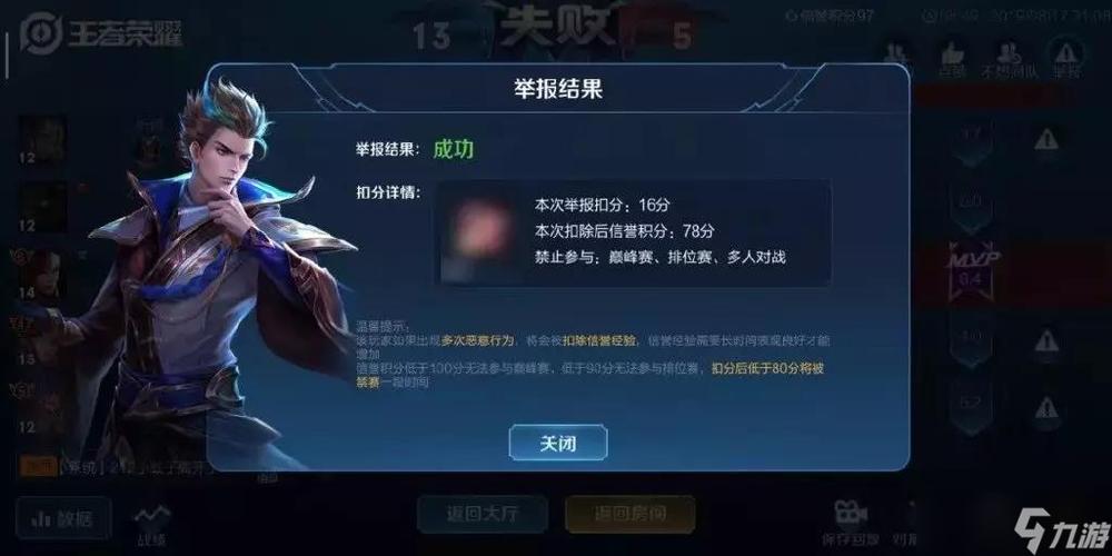 王者排位上不去怎么回事