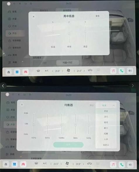 领克03音响均衡器要怎么调