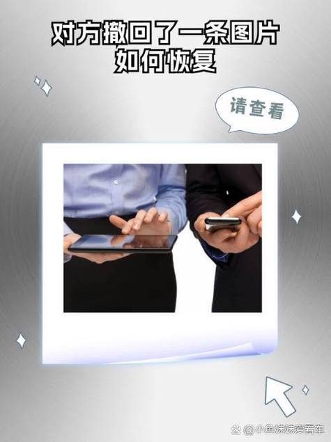 苹果手机一招恢复对方撤回照片