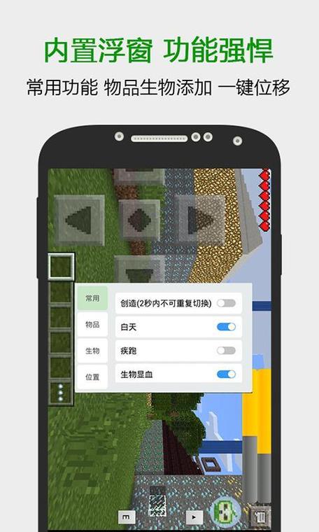 我的世界无限钻石版修改器