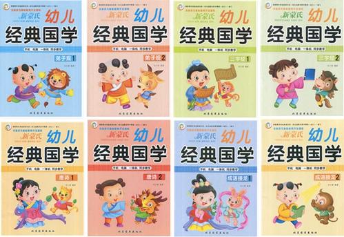 七彩童年成语接龙 七彩童年成语接龙