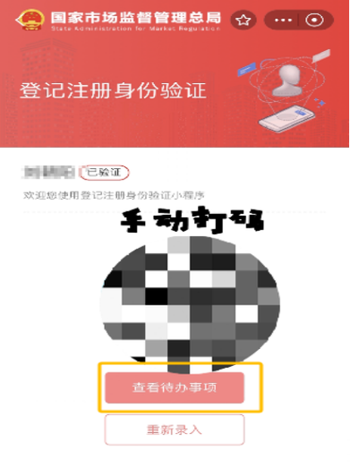 腾讯改实名认证的条件是什么