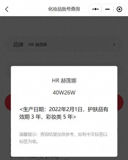药品批号查询