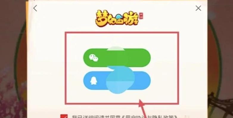 梦幻手游扫码登录给别人安全吗