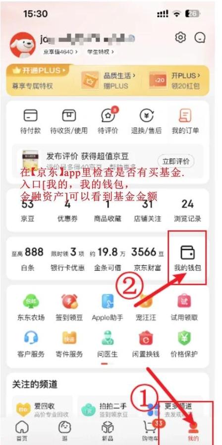 别人登录了我的京东,如何让他退出