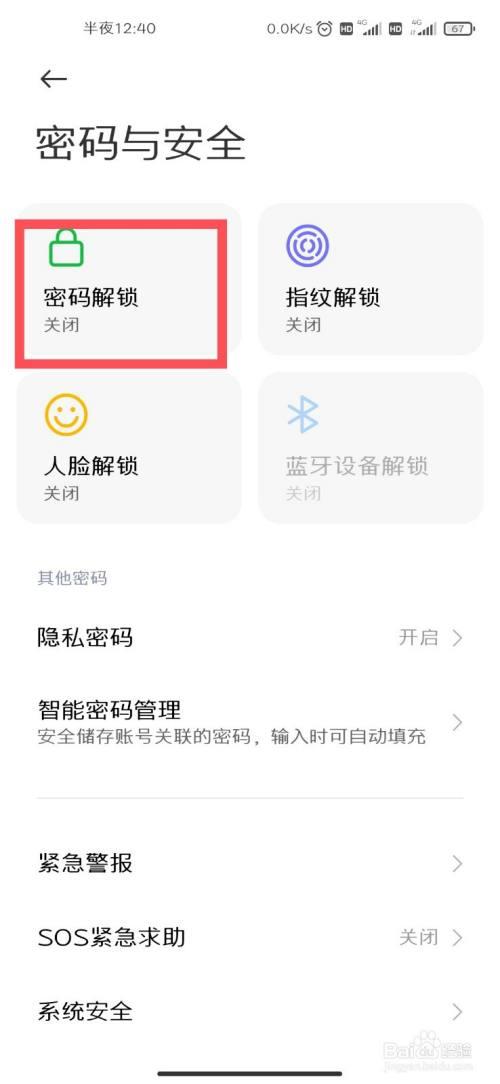 小米锁一次性密码能远程设置吗