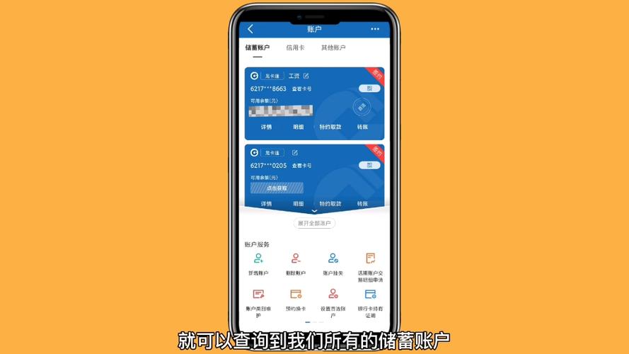 建行app上删除账户是销户吗